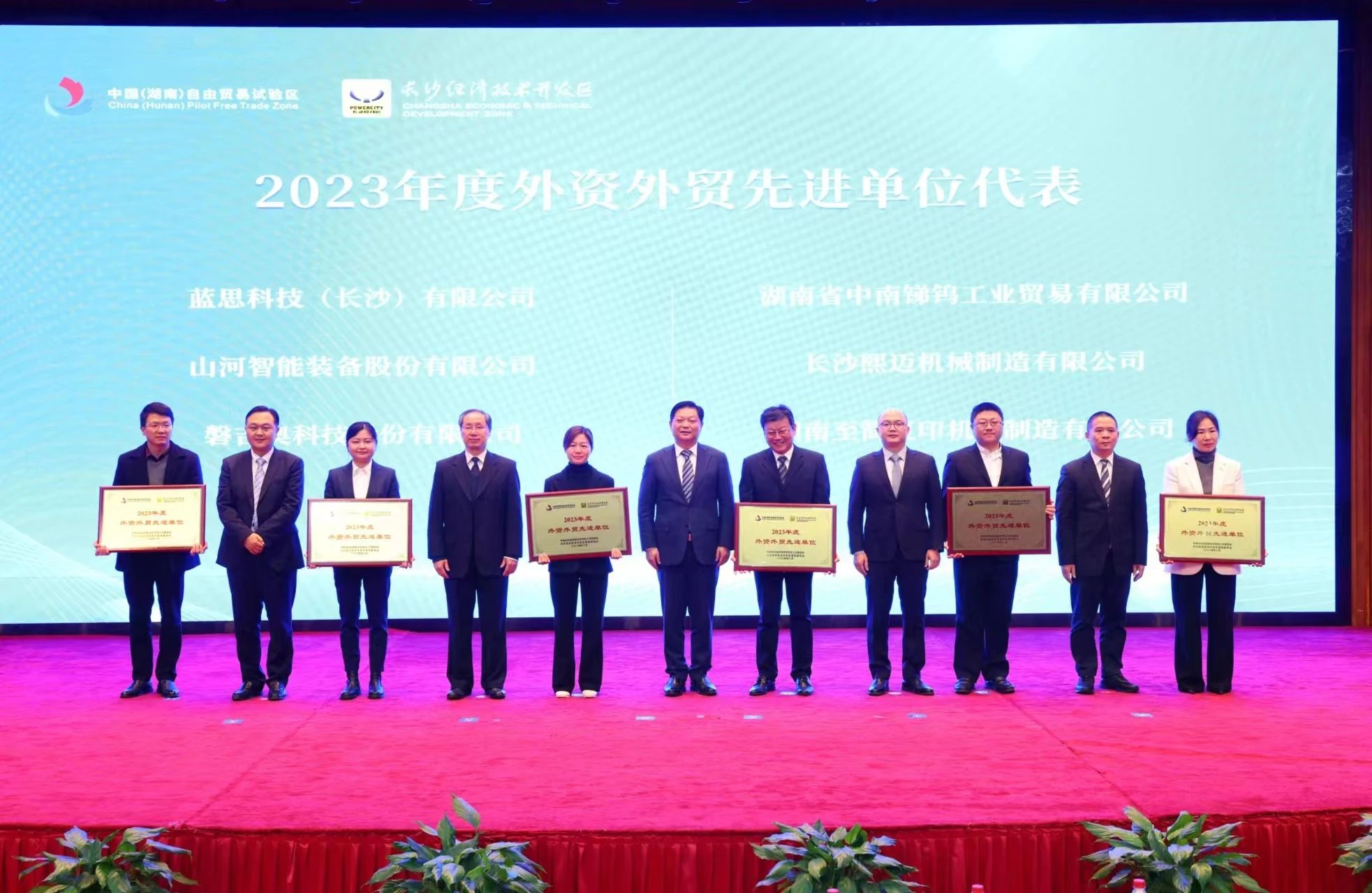 山河智能榮登長(cháng)沙經(jīng)開(kāi)區高質(zhì)量發(fā)展高水平開(kāi)放光榮榜