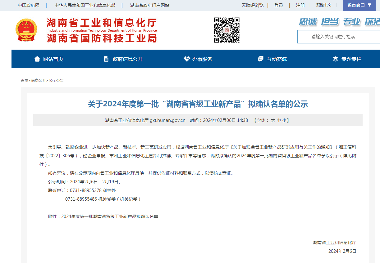 再上省級榜單！山河智能三款產(chǎn)品獲“湖南省省級工業(yè)新產(chǎn)品”認定