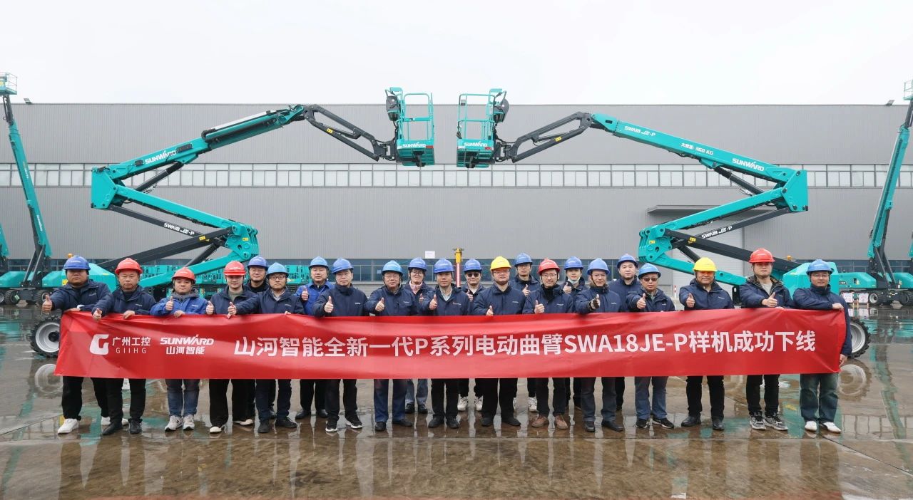 又雙叒叕上新了！山河智能首款雙載荷電動(dòng)曲臂式高空作業(yè)平臺順利下線(xiàn)