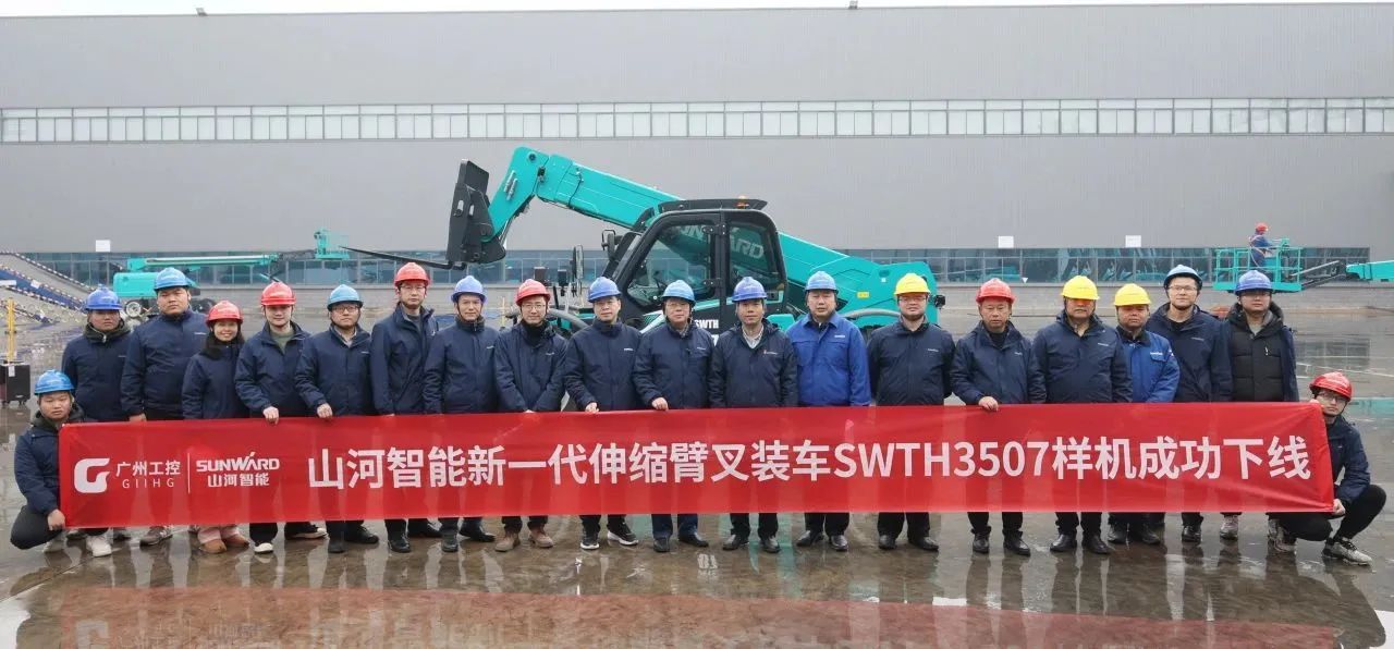 “猛將”出擊，需求火爆！山河智能新一代伸縮臂叉裝車(chē)成功下線(xiàn)