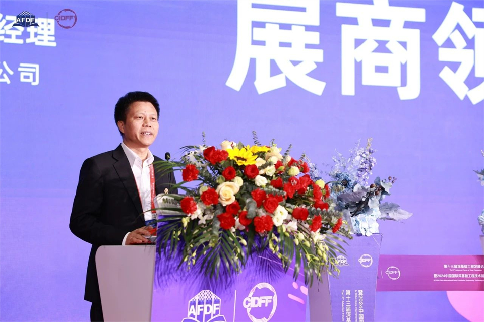 堅持創(chuàng  )新，賦能產(chǎn)業(yè)！山河智能出席第十三屆深基礎工程發(fā)展論壇