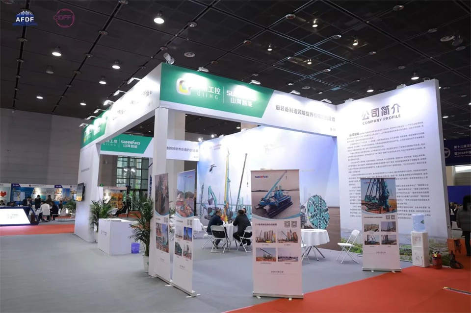 堅持創(chuàng  )新，賦能產(chǎn)業(yè)！山河智能出席第十三屆深基礎工程發(fā)展論壇
