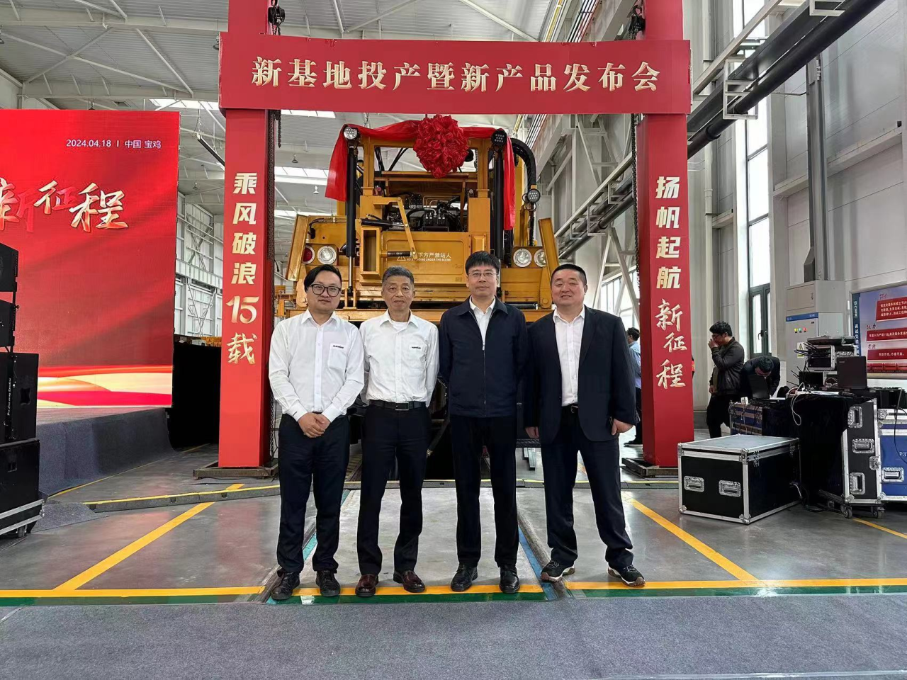 CPH-30J道岔鋪換機組全球發(fā)布！山河智能與寶雞中車(chē)時(shí)代共繪鐵路裝備新篇章！