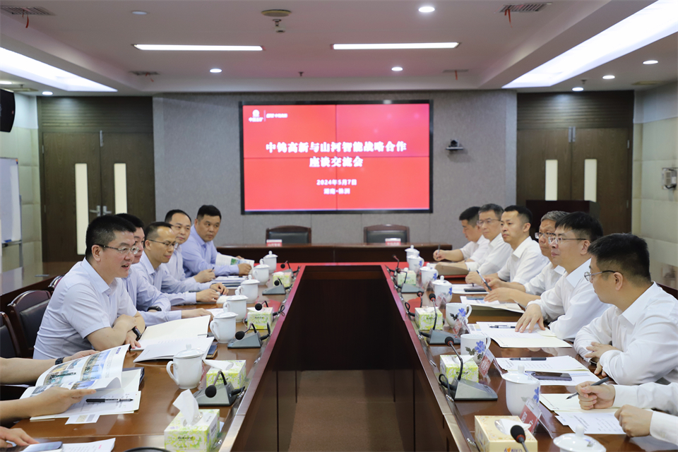 “雙向奔赴 合作共贏(yíng)”山河智能與中鎢高新簽訂戰略合作協(xié)議