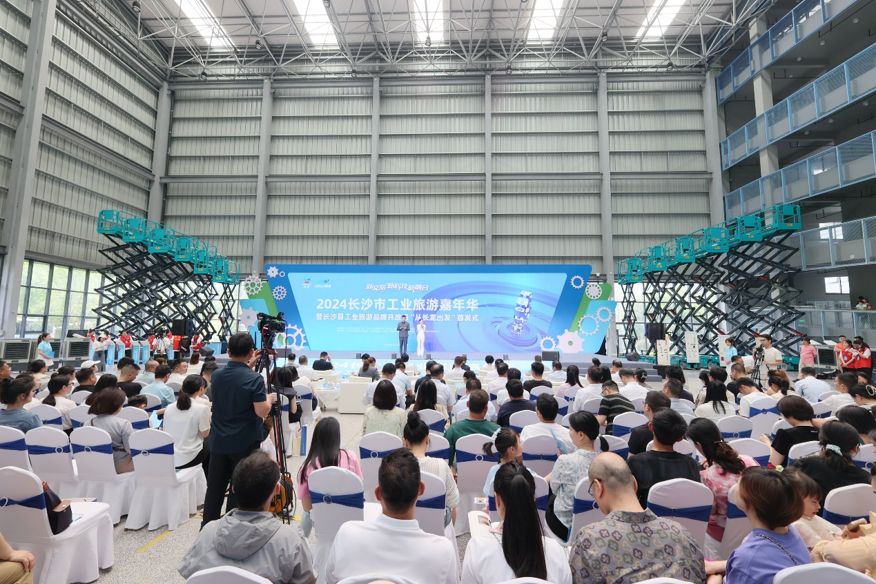 山河智能助力2024長(cháng)沙市工業(yè)旅游嘉年華活動(dòng)