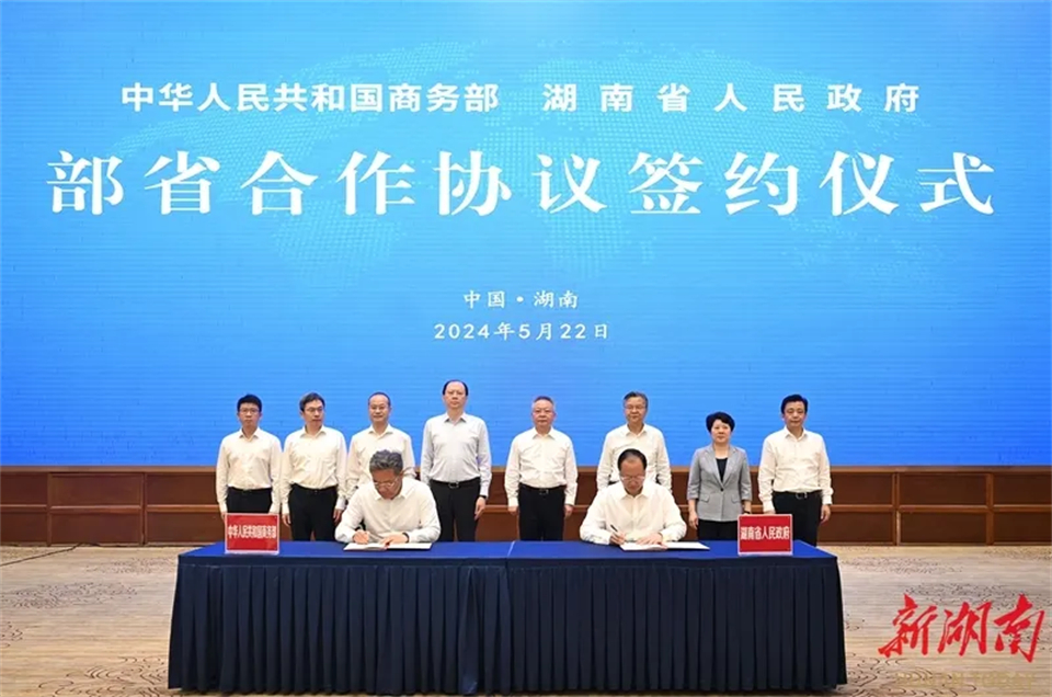 中非經(jīng)貿深度合作先行區建設第一次會(huì )商會(huì )議在長(cháng)沙召開(kāi)