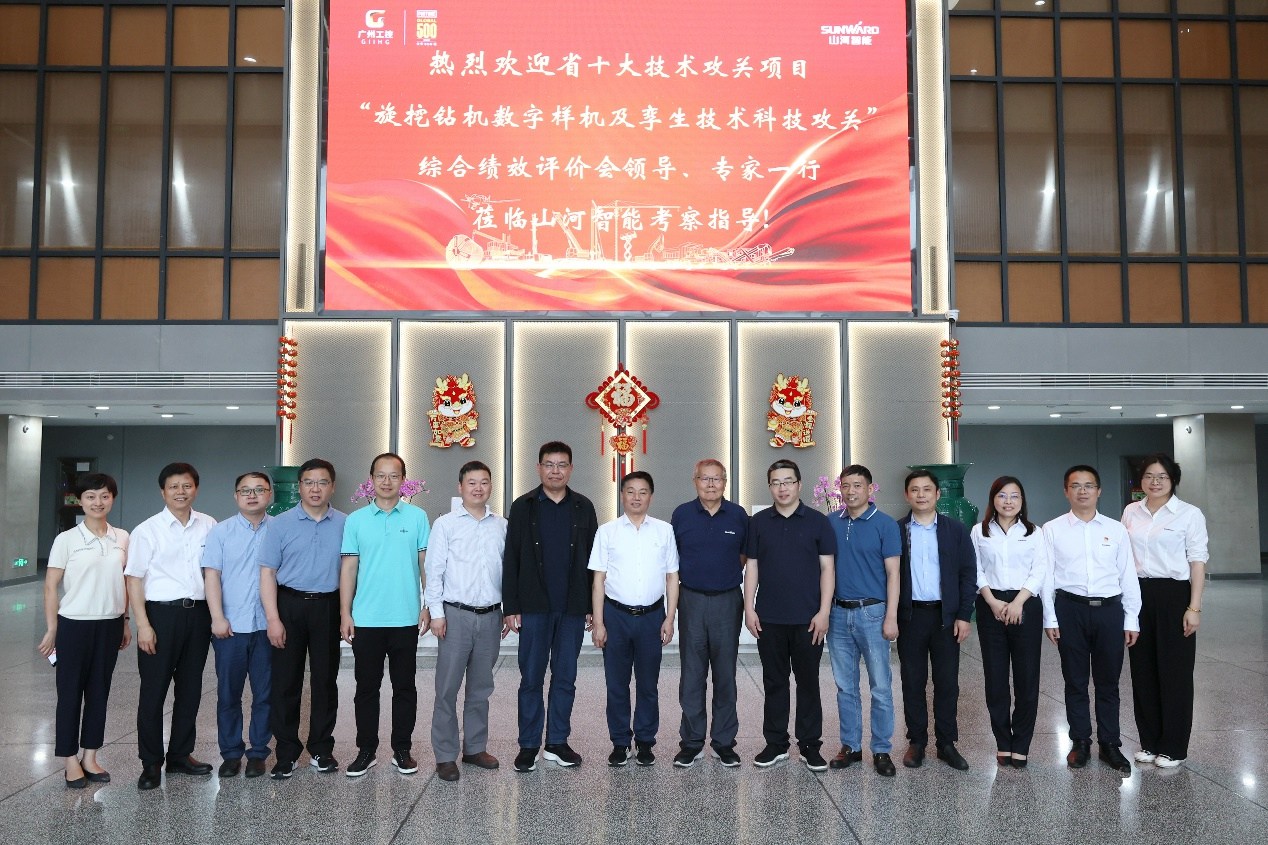 祝賀！山河智能省十大技術(shù)攻關(guān)項目順利驗收