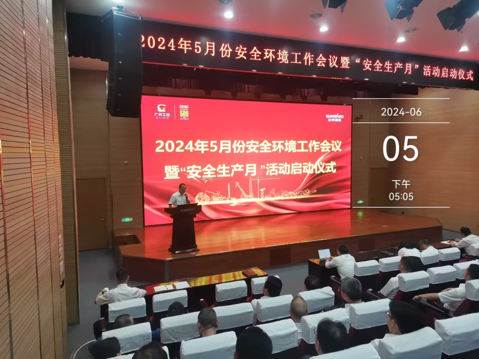 人人講安全，個(gè)個(gè)會(huì )應急——暢通生命通道！2024年山河智能安全生產(chǎn)月活動(dòng)啟動(dòng)儀式順利舉行
