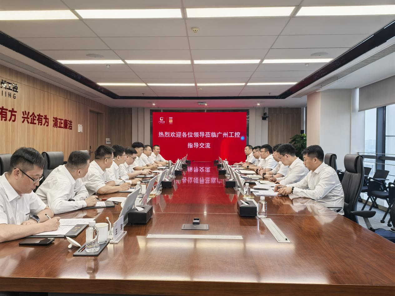 共推轉型升級，攜手合作發(fā)展！中國鐵建大橋局到廣州工控集團開(kāi)展交流