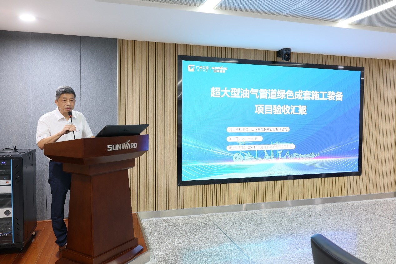 山河智能“超大型油氣管道綠色成套施工裝備”項目順利通過(guò)驗收！
