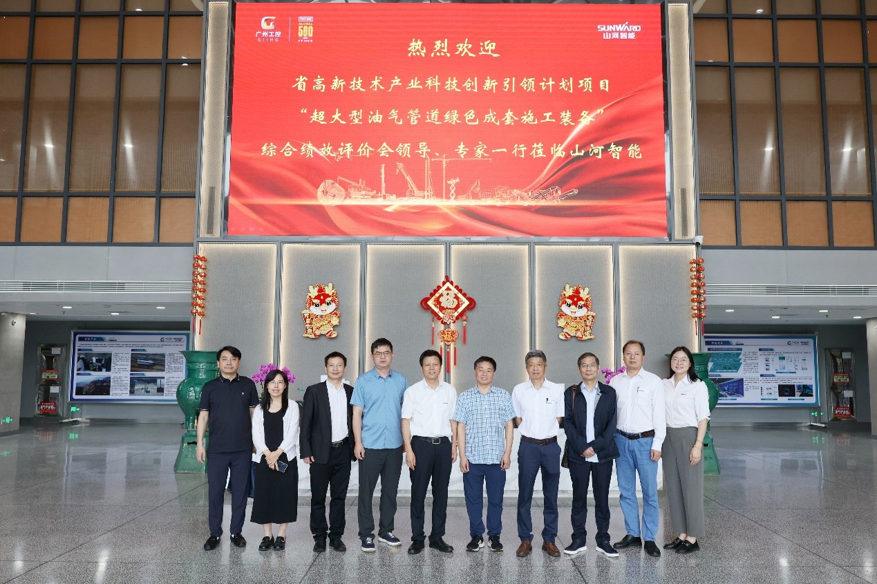 山河智能“超大型油氣管道綠色成套施工裝備”項目順利通過(guò)驗收！