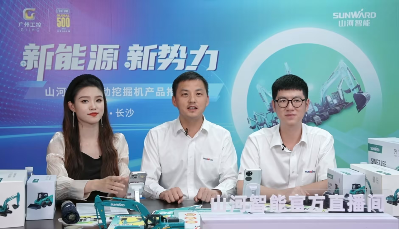 向新而行！山河智能電動(dòng)挖掘機線(xiàn)上推介會(huì )成功舉辦