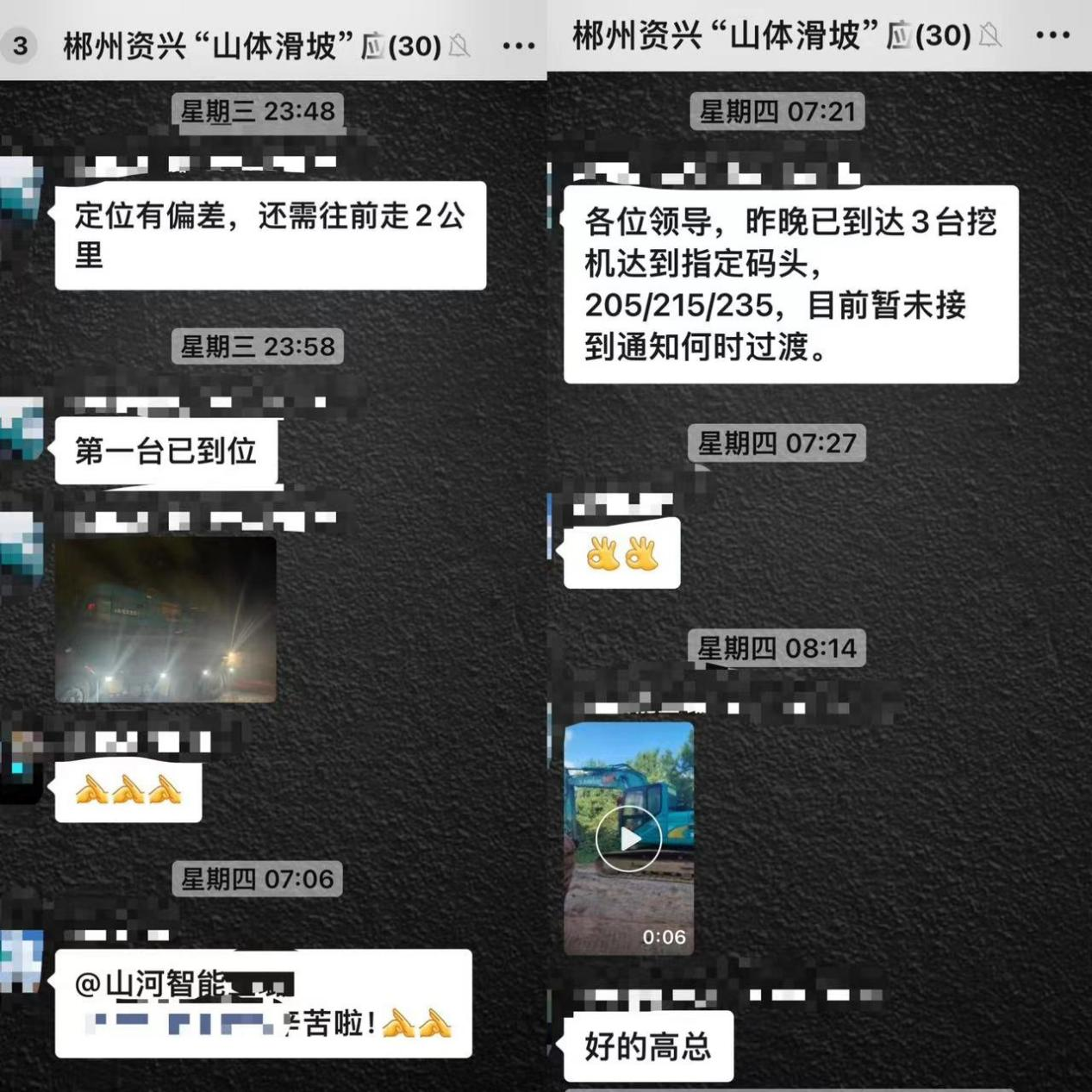 山河智能趕赴資興，共筑抗災搶險防線(xiàn)