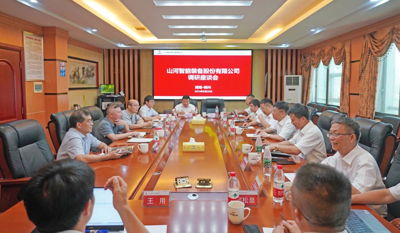 合作共贏(yíng)，智勝未來(lái)！山河智能拜訪(fǎng)湖南柿竹園有色金屬有限責任公司