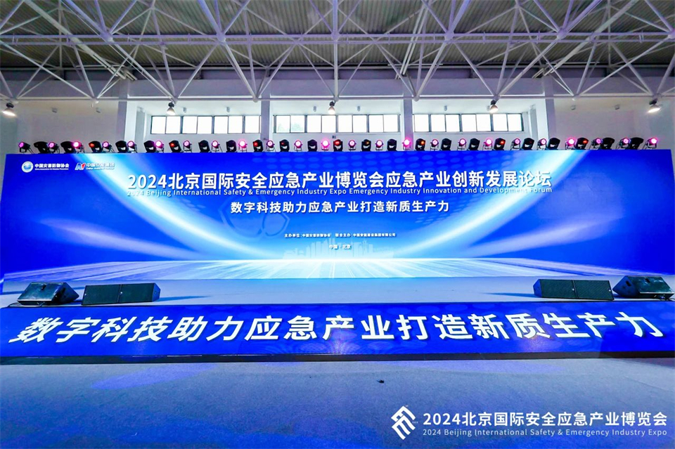 智慧應急，安全新時(shí)代 | 山河智能攜8款產(chǎn)品亮相北京安博會(huì )