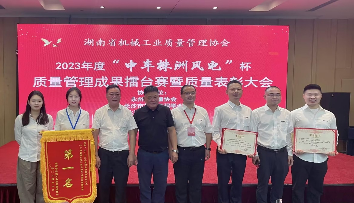 喜訊！2023年度省機械工業(yè)質(zhì)量管理成果擂臺賽山河智能再獲殊榮！