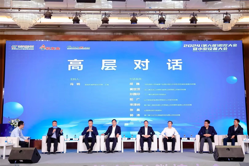 展現“掘”對實(shí)力！山河智能亮相2024微挖大會(huì )暨小型設備大會(huì )