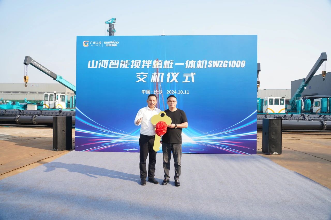 山河智能攪拌植樁一體機成功交付，引領(lǐng)地下工程新紀元