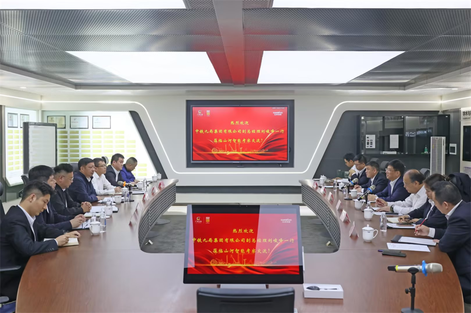 同船出海，共贏(yíng)未來(lái)！中鐵九局副總經(jīng)理劉峻峰一行到訪(fǎng)山河智能
