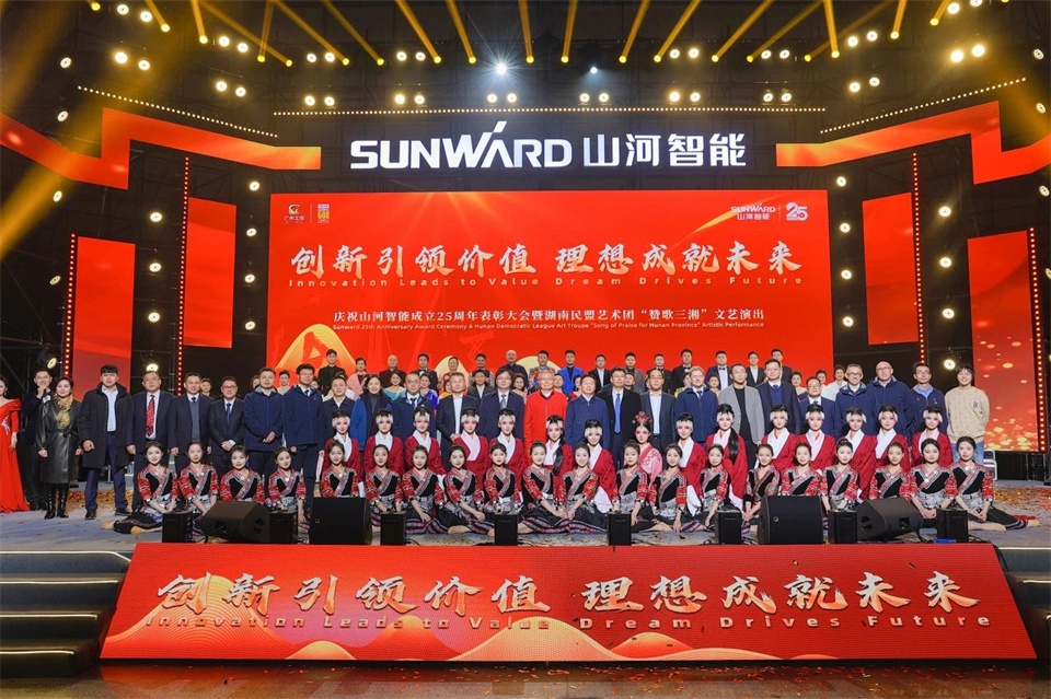 創(chuàng  )新引領(lǐng)價(jià)值，理想成就未來(lái)！山河智能25周年慶典暨全球客戶(hù)節隆重舉辦