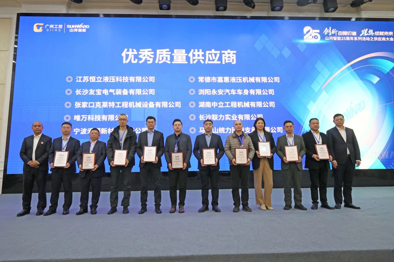 攜手共進(jìn)，合作共享！2024年供應商大會(huì )隆重召開(kāi)