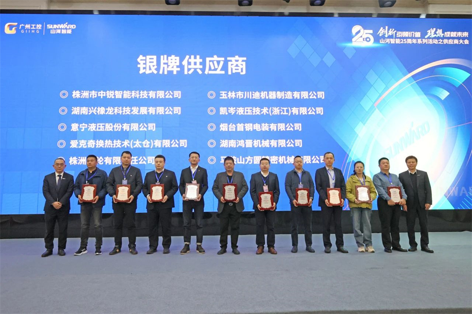 攜手共進(jìn)，合作共享！2024年供應商大會(huì )隆重召開(kāi)
