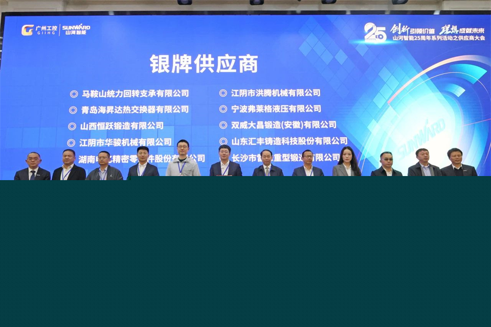 攜手共進(jìn)，合作共享！2024年供應商大會(huì )隆重召開(kāi)