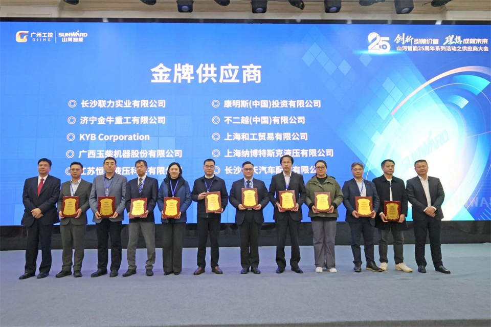 攜手共進(jìn)，合作共享！2024年供應商大會(huì )隆重召開(kāi)