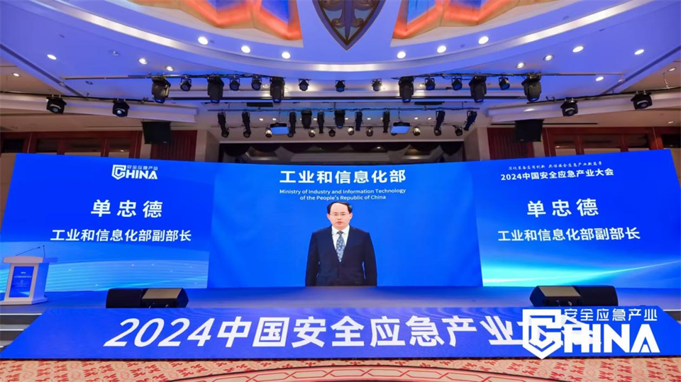 山河特裝復雜地形災害應急救援機器人入選工信部《先進(jìn)安全應急裝備推廣目錄（工業(yè)領(lǐng)域2024版）》