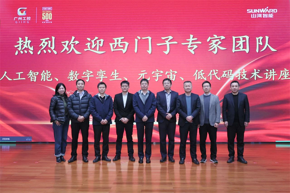 數字工業(yè)，智慧未來(lái)！西門(mén)子人工智能、數字孿生、元宇宙、低代碼技術(shù)講座開(kāi)講啦