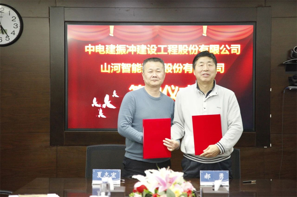 山河智能總經(jīng)理夏志宏帶隊拜訪(fǎng)中電建振沖建設工程股份有限公司