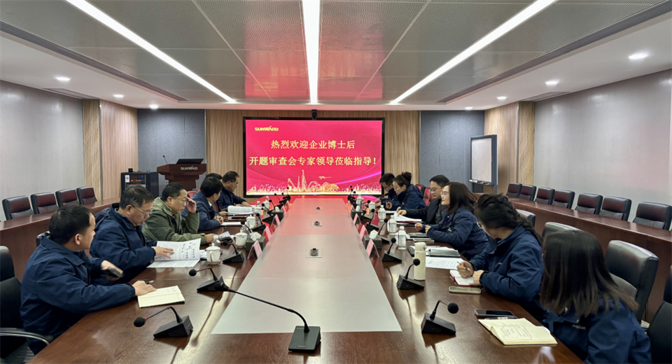 產(chǎn)學(xué)研深度融合！湖南農業(yè)大學(xué)&山河智能博士后開(kāi)題審查會(huì )順利召開(kāi)