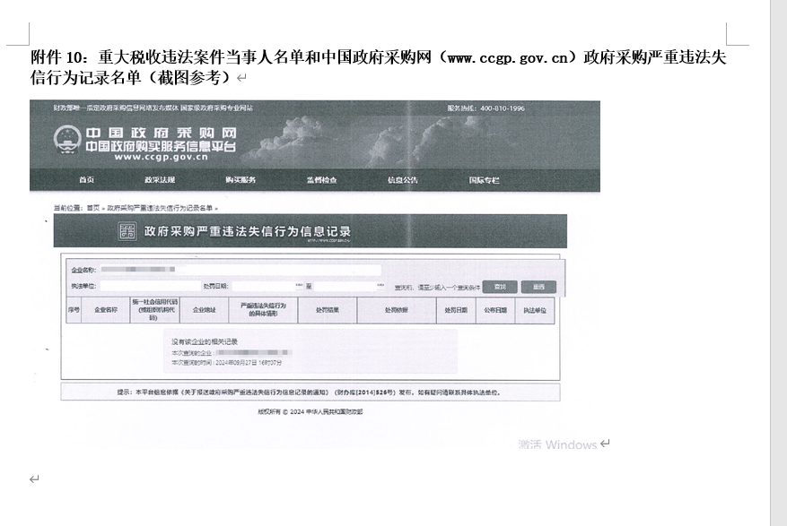 山河智能英文官網(wǎng)建設及服務(wù)競爭性磋商項目   競爭性磋商公告